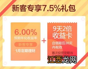 长江乐享收益35天保本吗？