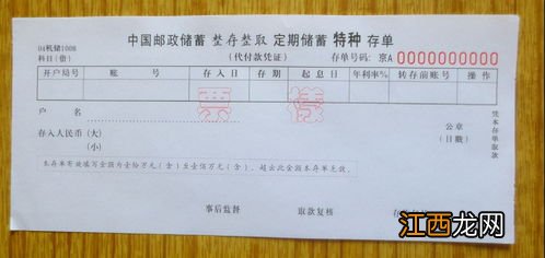 定期存单怎么更换名字？