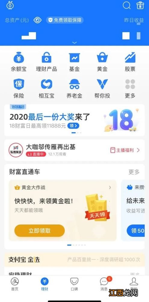 支付宝下架互联网存款产品了吗？