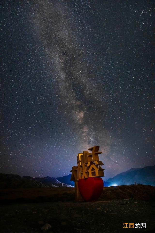 独享这份宁静 独山子大峡谷星空