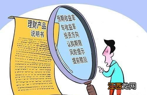 银行买理财可以代办吗？