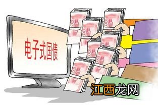 电子式国债可以流通转让吗？