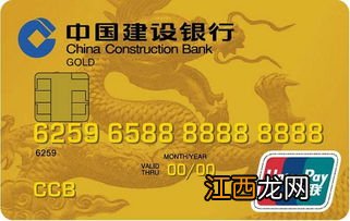 建设银行金卡收年费吗？