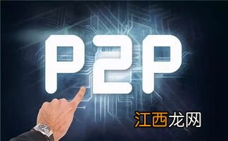 p2p平台清退我们的钱怎么办？