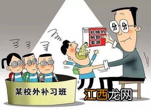 孩子上了补习班成绩没有提高呀