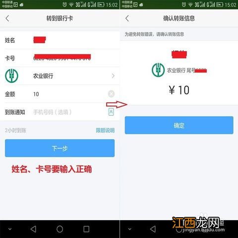 如何实现跨行转账免手续费？