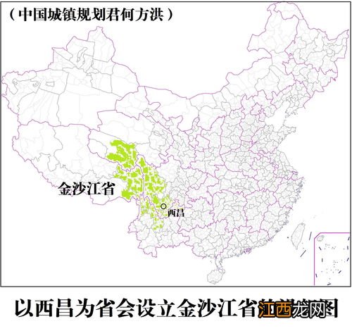 国家是否成立金沙江省