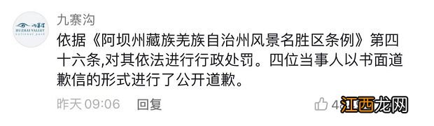 “游客光脚下水拍照”？网友怒了：这是九寨沟！