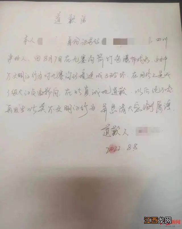 “游客光脚下水拍照”？网友怒了：这是九寨沟！