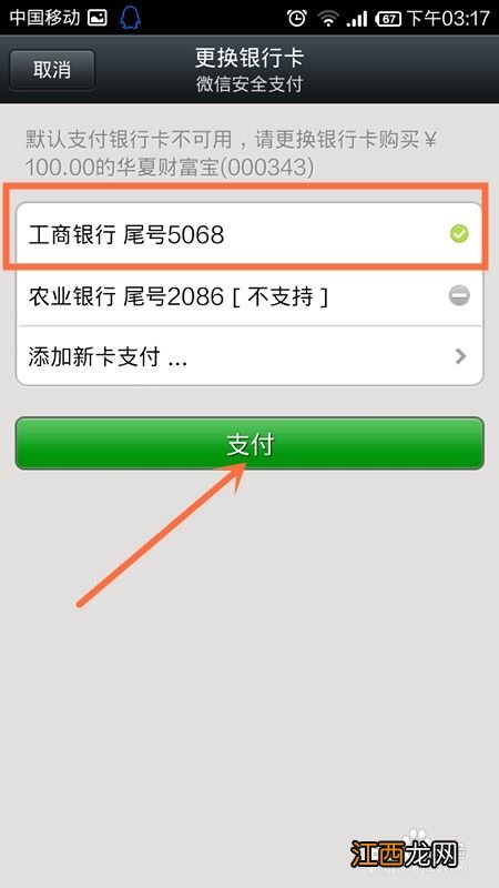 微信弄的理财通能不能不要了？