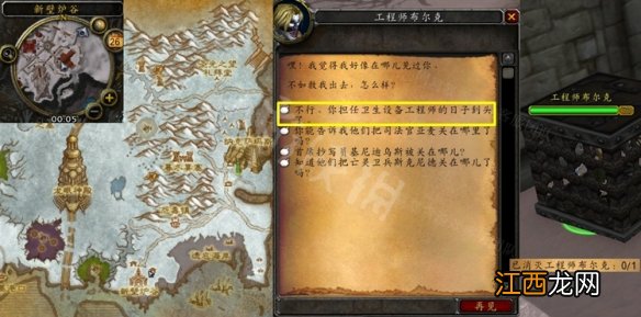 魔兽世界WLK毫不留情任务攻略 wlk毫不留情任务玩法