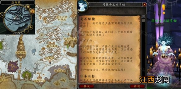 魔兽世界WLK毫不留情任务攻略 wlk毫不留情任务玩法