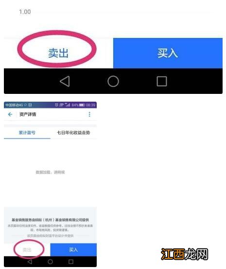 买入待确认怎么确认？