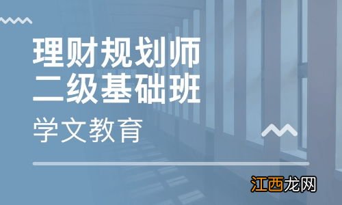 国家一级理财规划师证有什么好处？