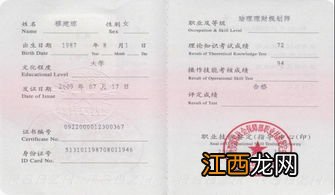 国家一级理财规划师证有什么好处？