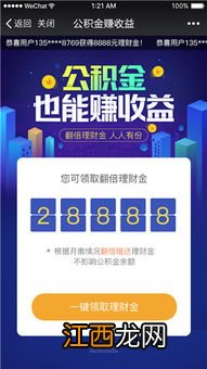 招行的公积金卡可以买理财吗？