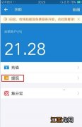 支付宝理财确认中是成功了吗？