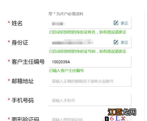 投资黄金理财应该注意什么？