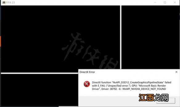FIFA 23DirectX Error怎么解决-DirectX Error解决方法介绍
