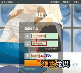 支付宝的稳健理财产品能买吗?