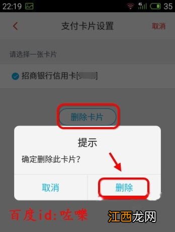 招行理财怎么取消？