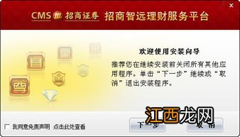 招商证券新客理财限额吗？