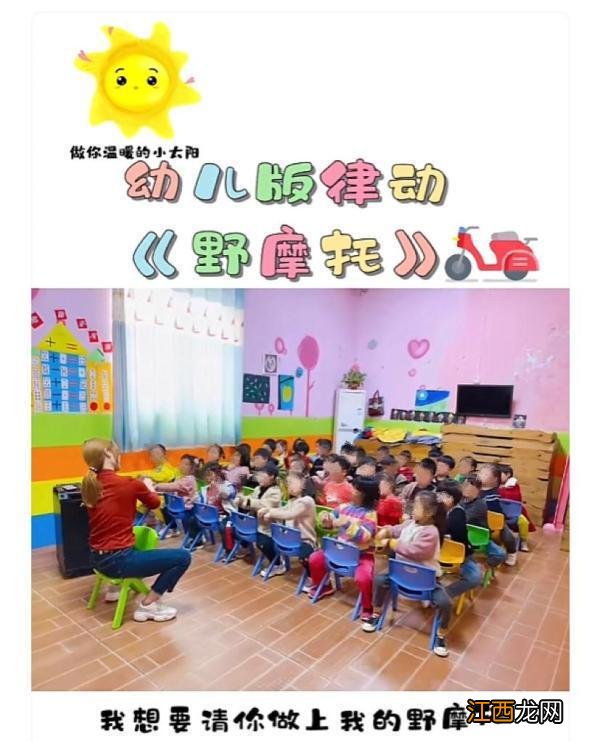 幼儿园教孩子成人“口水歌”，歌词含义低俗露骨，令家长担忧不已