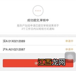 账户已加挂是什么意思？