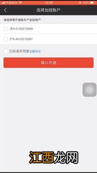 账户已加挂是什么意思？