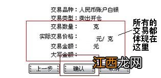 纸白银做空亏多少强制平仓？