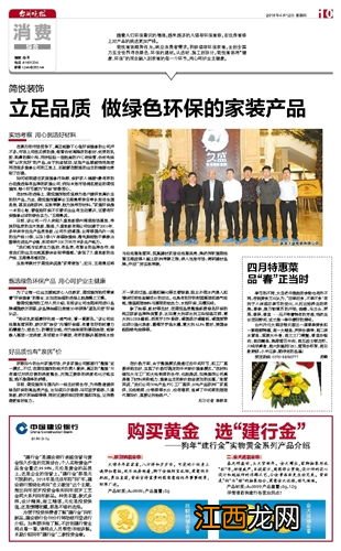 建行纸黄金怎么买？