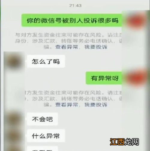 网上理财被骗怎么办可以追回吗？