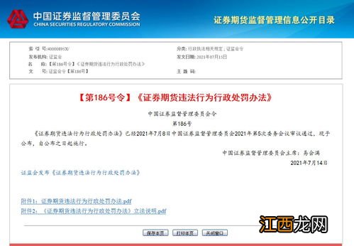 期货配资是违法还是违规?