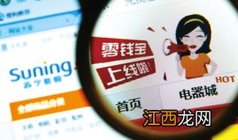 苏宁零钱宝可以随时取出吗？