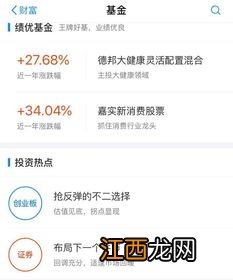 支付宝上买的理财可以退吗？