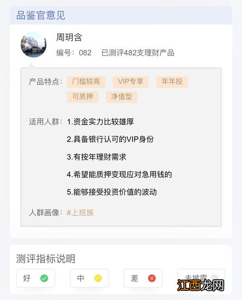 交行理财稳享固收增强是什么？