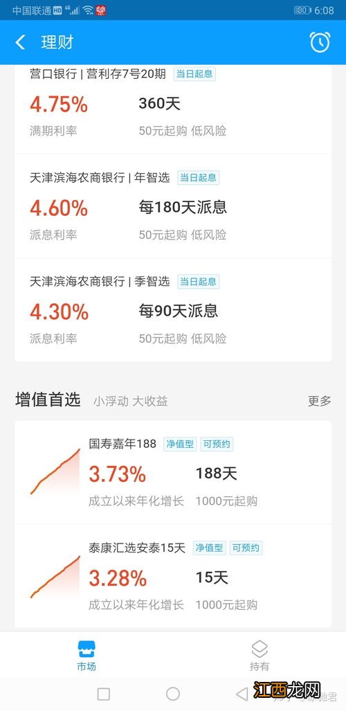 支付宝理财中低风险会不会本金都拿不回来?
