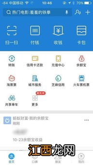 支付宝理财收益什么时候到账？