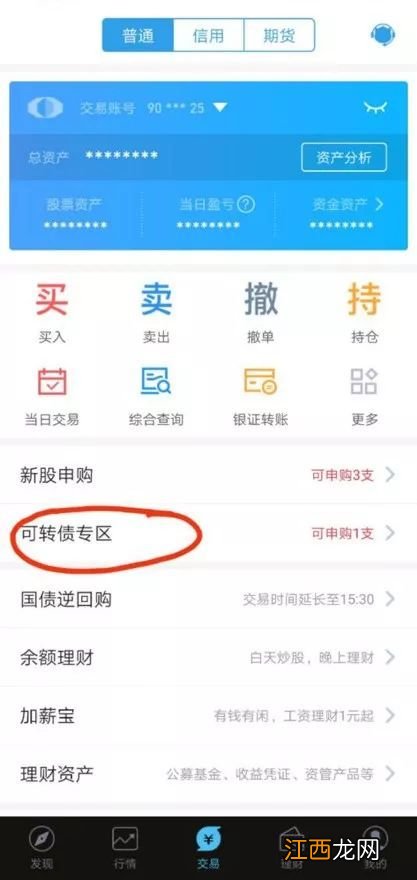 可转债每天几点开始交易？