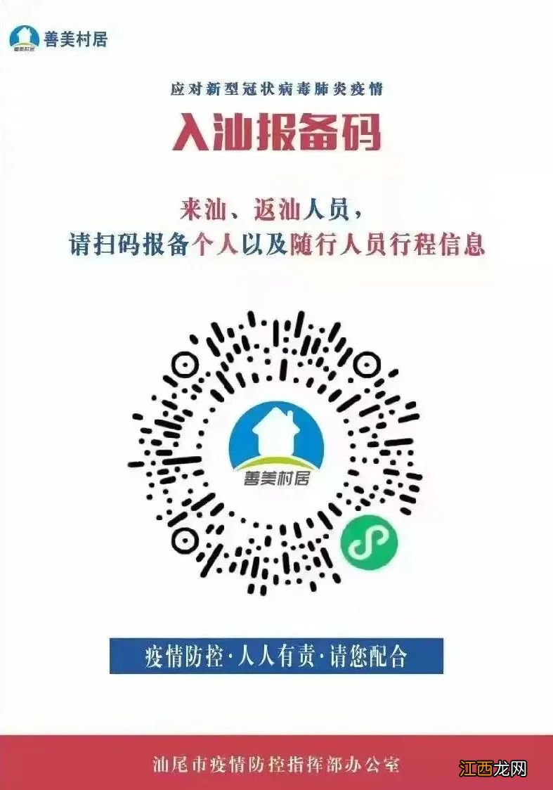 7月 汕尾疾控提醒市民朋友配合做好核酸检测