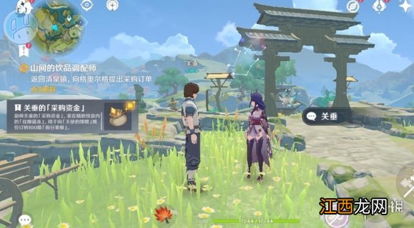 原神义卖与妙想砍价有什么技巧-义卖与妙想经营技巧