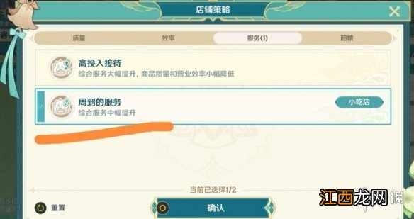 原神义卖与妙想砍价有什么技巧-义卖与妙想经营技巧