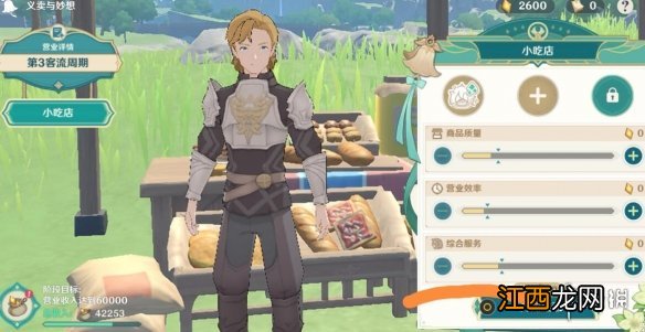 原神义卖与妙想砍价有什么技巧-义卖与妙想经营技巧