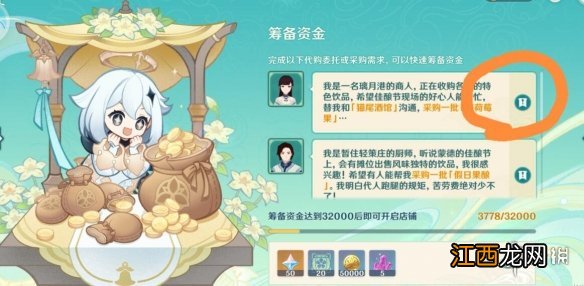 原神义卖与妙想砍价有什么技巧-义卖与妙想经营技巧