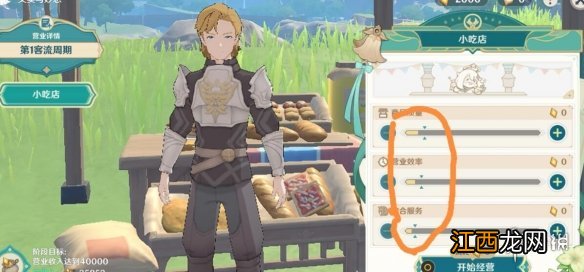 原神义卖与妙想砍价有什么技巧-义卖与妙想经营技巧