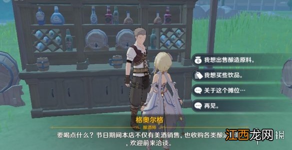 原神义卖与妙想砍价有什么技巧-义卖与妙想经营技巧