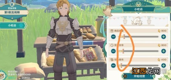 原神义卖与妙想砍价有什么技巧-义卖与妙想经营技巧