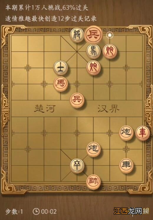 天天象棋残局挑战300期 300期残局挑战攻略