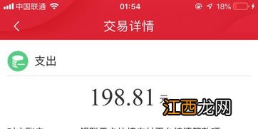 银联无卡快捷支付平台待清算款项什么意思？