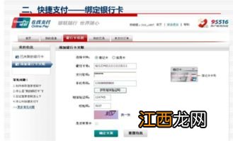 银联无卡快捷支付平台待清算款项什么意思？